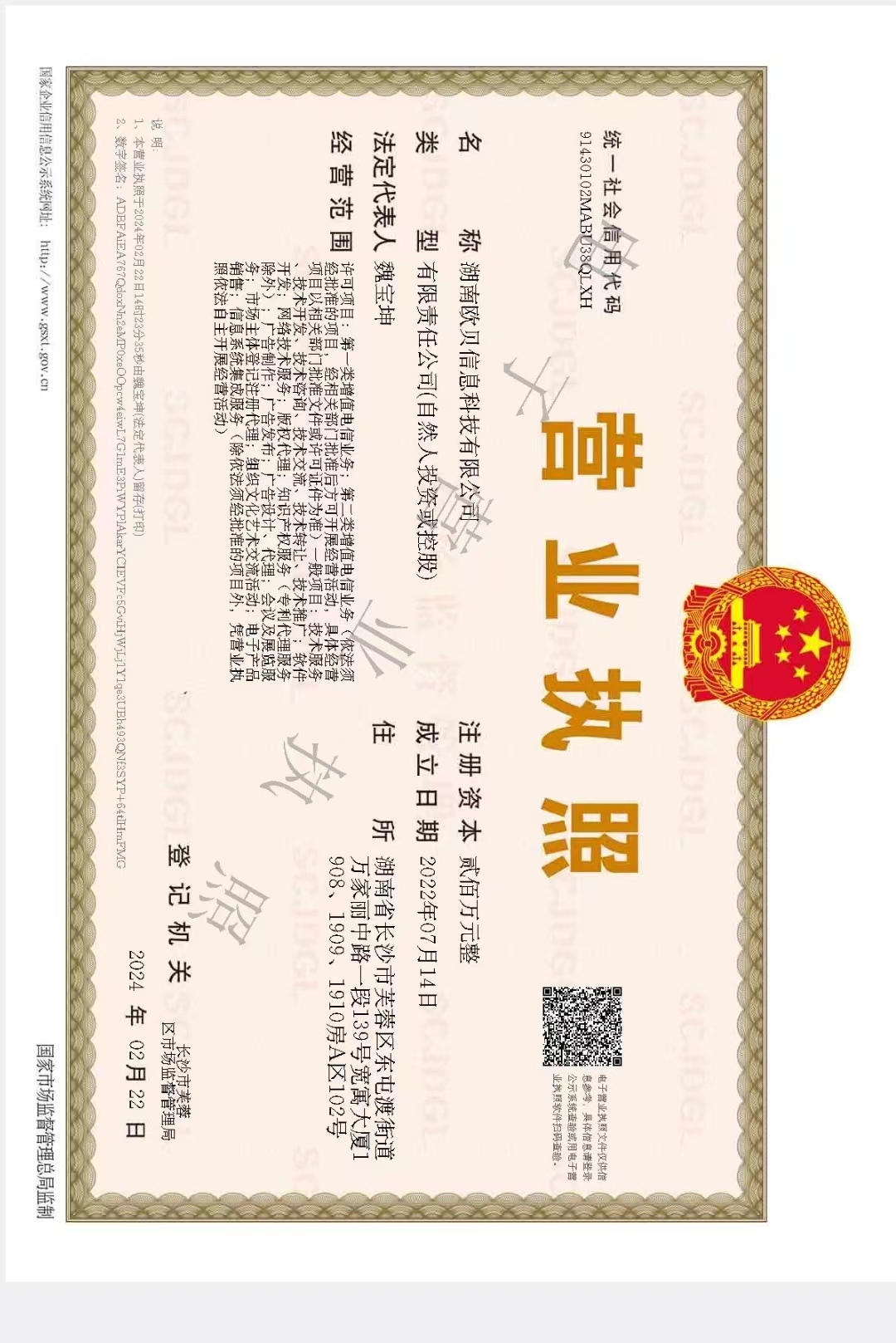 营业执照.jpg