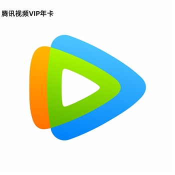 腾讯视频VIP会员季卡（直充）